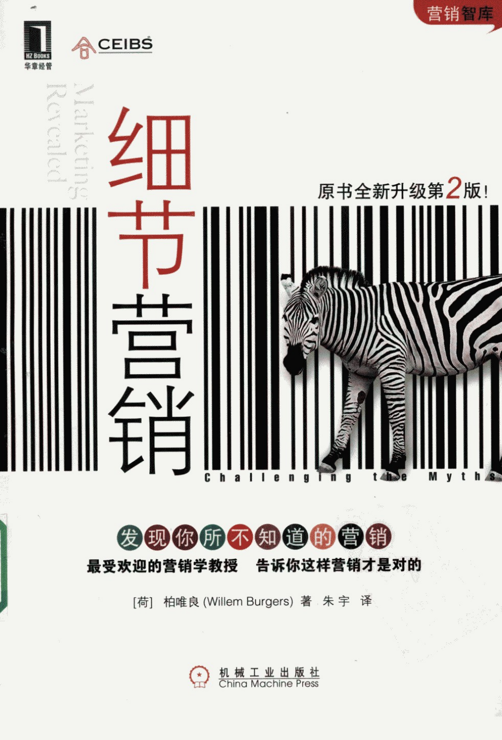 细节营销