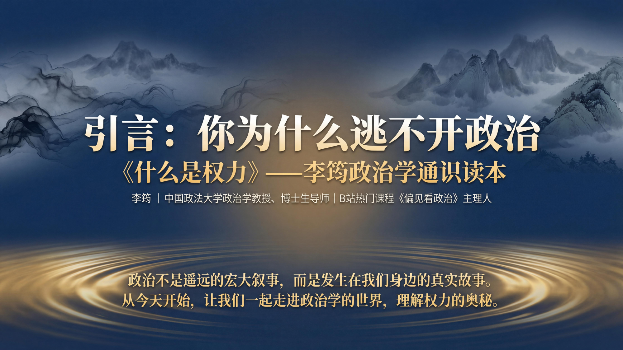 什么是权力