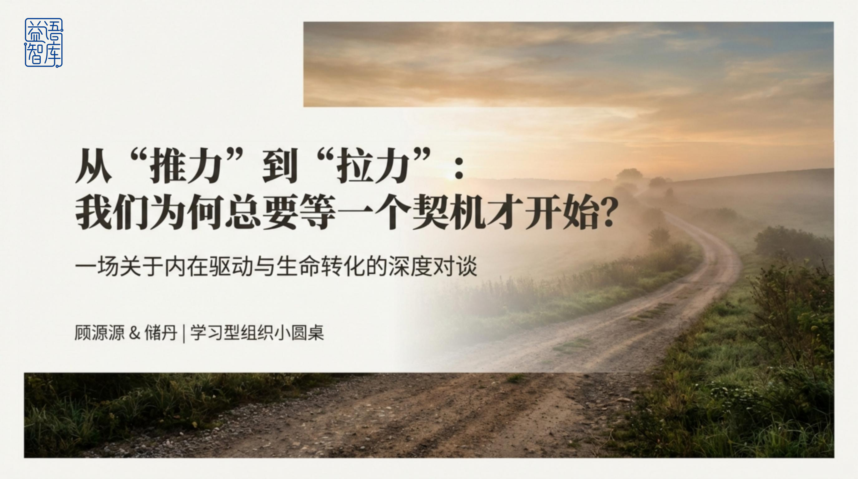 为自己创造一个最小阻力系统