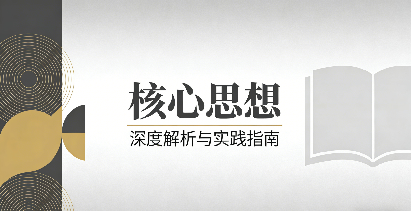 这八个问题才是毛选的核心思想